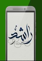 Calligraphy Name Arabic capture d'écran 3
