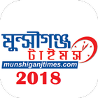 MunshigonjTime News أيقونة