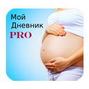 Дневник беременности PRO APK