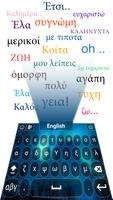 Greek Keyboard ภาพหน้าจอ 1