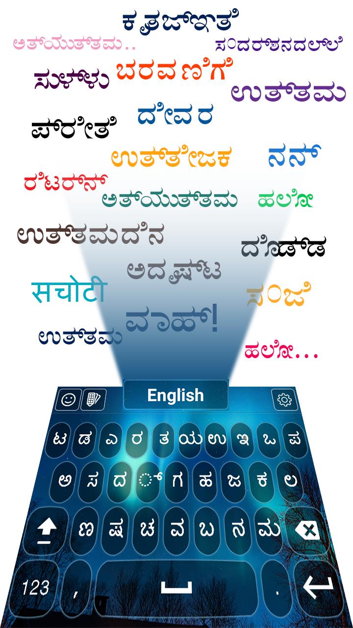 Kannada keyboard apk for android download