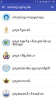 Cambodia Public Services capture d'écran 3