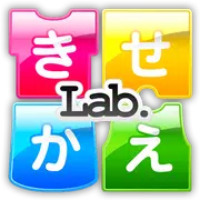 きせかえLab.