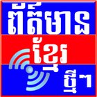 Khmer All Web icon