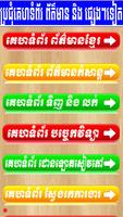 Khmer All Web Affiche
