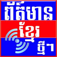 Khmer All Web screenshot 1