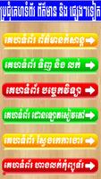 Khmer All Web screenshot 2