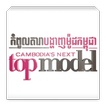 Cambodias Next Top Model