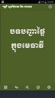 បទបញ្ជាផ្ទៃក្នុង មេធាវី Cartaz