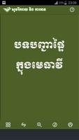 បទបញ្ជាផ្ទៃក្នុង មេធាវី โปสเตอร์