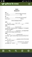 បទបញ្ជាផ្ទៃក្នុង មេធាវី imagem de tela 3