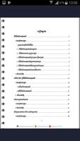 គណិតវិទ្យា ១២ មេរៀនសង្ខេប imagem de tela 3