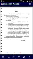 គណិតវិទ្យា ១២ មេរៀនសង្ខេប capture d'écran 1