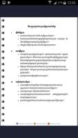 គណិតវិទ្យា ១២ មេរៀនសង្ខេប imagem de tela 2