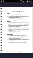 គណិតវិទ្យា ១២ មេរៀនសង្ខេប اسکرین شاٹ 2