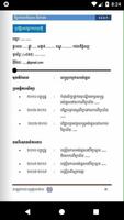Simple CV Khmer English capture d'écran 1