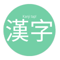 Kanji tap!