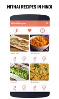 480+ Mithai Recipes in Hindi ポスター