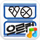 EXO - 으르렁 for 도돌팝 아이콘