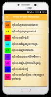 Khmer Dream Horoscope 스크린샷 2