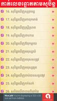 Khmer Dream Lottery скриншот 2