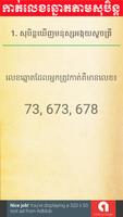 Khmer Dream Lottery capture d'écran 3