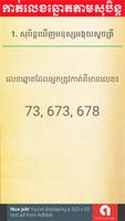 Khmer Dream Lottery Screenshot 3