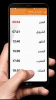 Canada Time - prayer time  Canada  - athan & quran پوسٹر