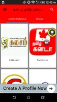 Canada Tamil FM Online Radio capture d'écran 2