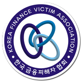 한국금융피해자협회 (개인파산,개인회생무료상담,개인회생) icône