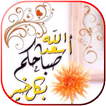 صور كلمات صباح و مساء