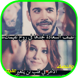 ”بس لحبيبي