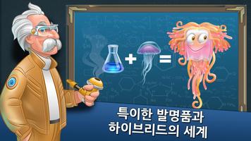 아쿠아폴리스 - 수중 도시와 농장 for Kakao 截图 1