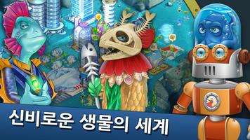 아쿠아폴리스 - 수중 도시와 농장 for Kakao 截图 2