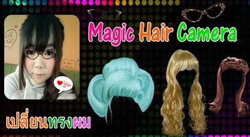 Magic Hair Camera Affiche