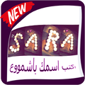 Photo Designer Write your name with wax