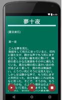 Japanese Literature Audio capture d'écran 1