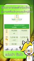 ราคาทองคำ - IMB GOLD capture d'écran 1