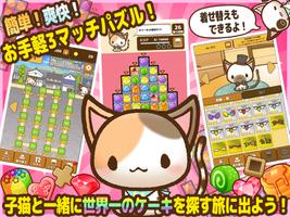 ねこパズル imagem de tela 3