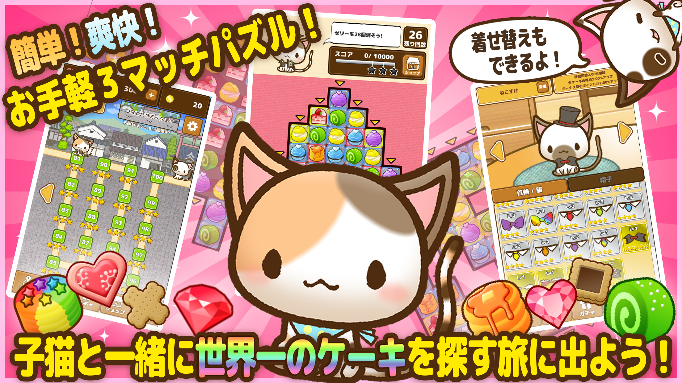 ã­ãããºã« para Android - APK Baixar - 