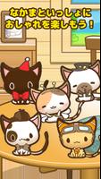 ねこパズル imagem de tela 2