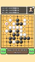 围棋初学者 截图 1