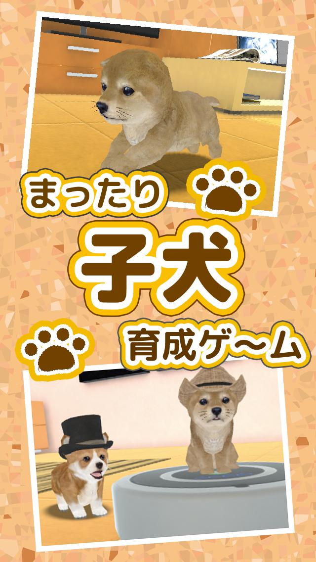 子犬のかわいい育成ゲーム 完全無料の可愛い犬育成アプリ for Android APK Download