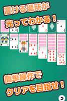 Solitaire bear(Cards) 截图 1
