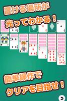 Solitaire bear(Cards) screenshot 1