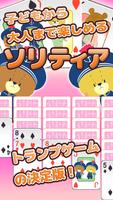 Solitaire bear(Cards) ภาพหน้าจอ 2