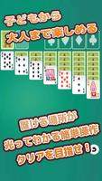 Solitaire plakat