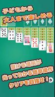 Solitaire スクリーンショット 1