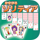 Solitaire (tarjetas) icono