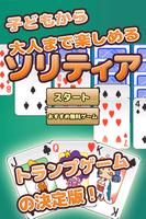 Poster Solitaire (carte)